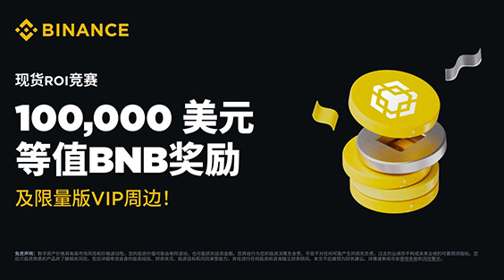 新手如何快速上手币安平台