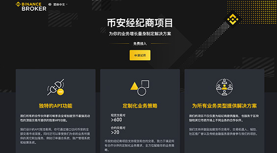币安如何保障用户账户的安全